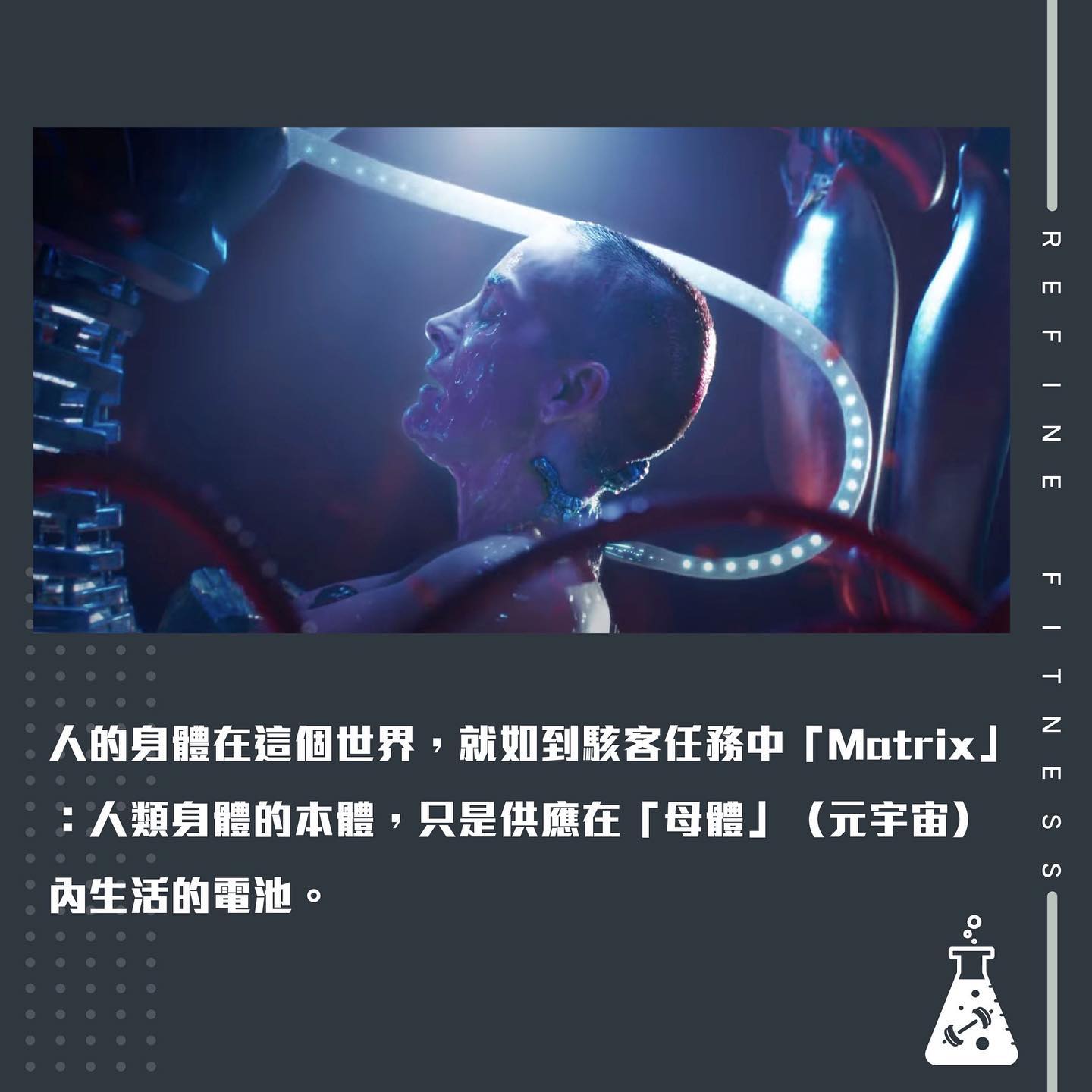 元宇宙世代還需要運動嗎？