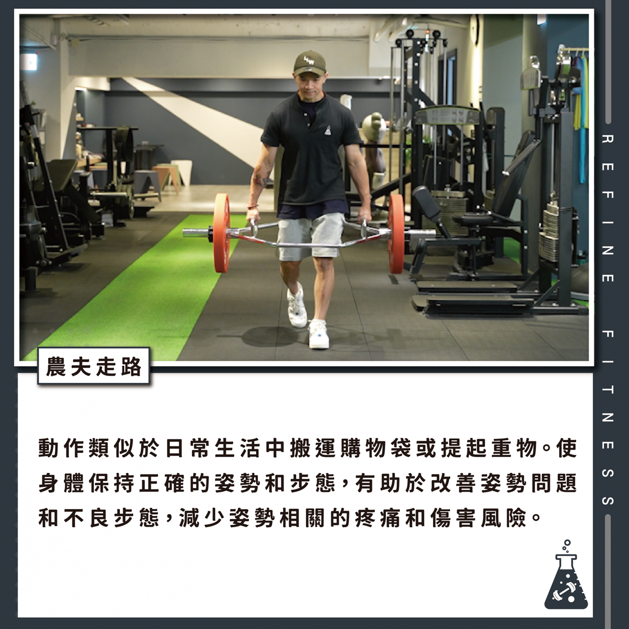 農夫走路​​