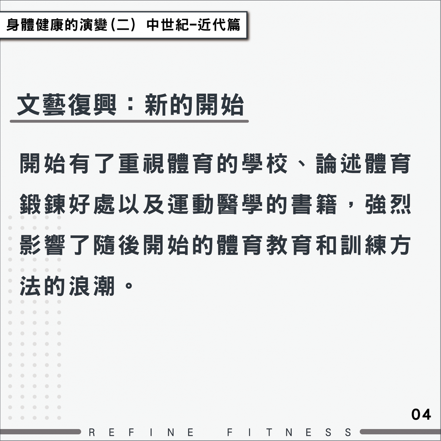 文藝復興：新的開始