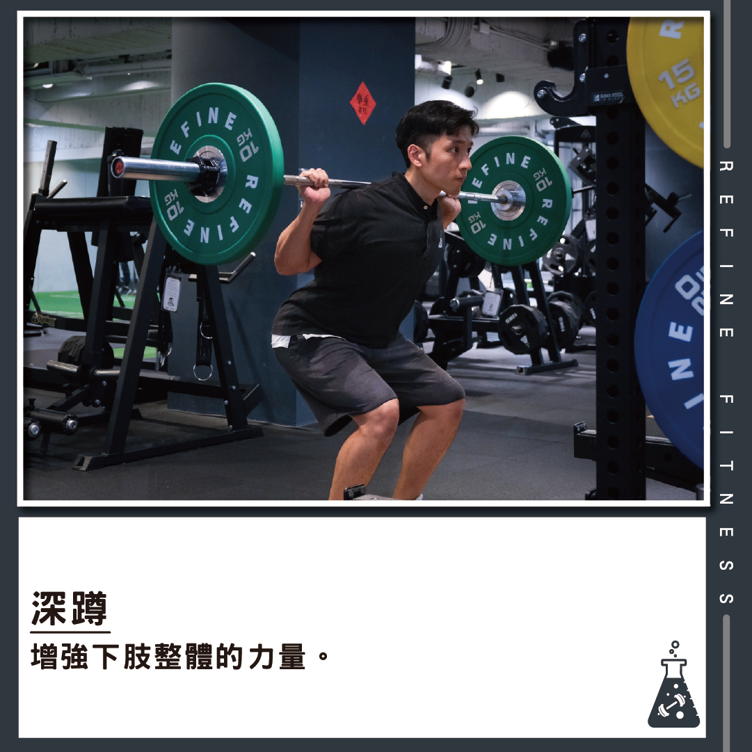 深蹲