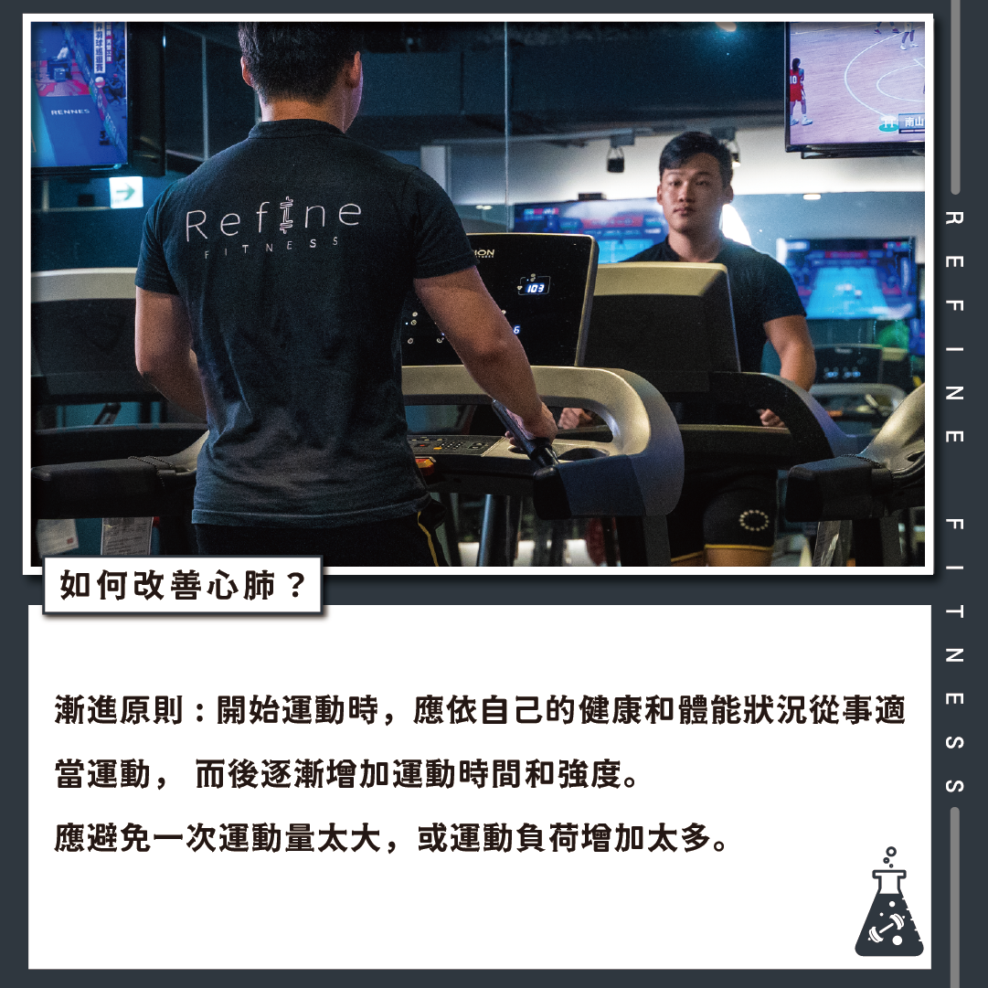 如何改善心肺？